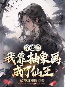 我靠抽卡变美穿书 我靠抽卡变美穿书