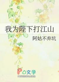 我为陛下解战袍沈北闲 我为陛下解战袍沈北闲