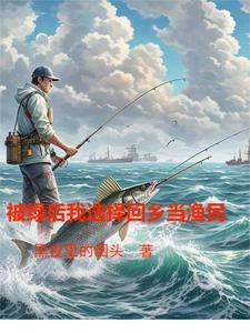 上古炼体术有声 上古炼体术有声