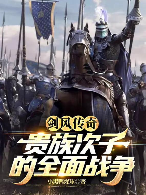 aria剑风传奇 aria剑风传奇