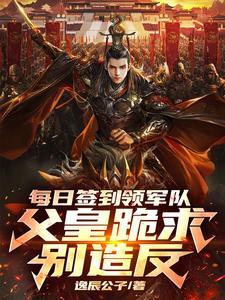每曰签到系统 每曰签到系统