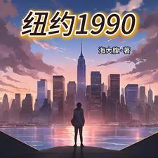 1930纽约 1930纽约