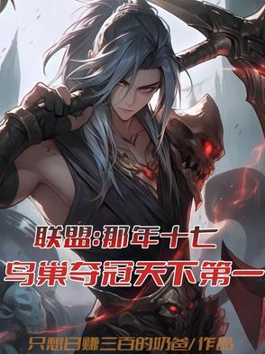 17年鸟巢lol决赛 17年鸟巢lol决赛