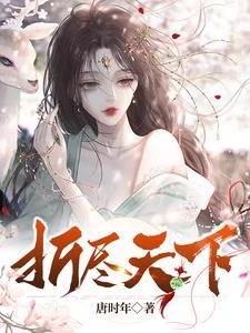 天下尽白衣 天下尽白衣