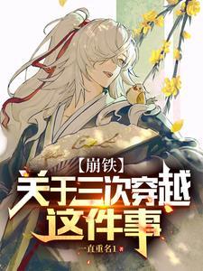 崩三百度百科 崩三百度百科