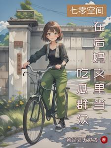 七十年代大小姐 七十年代大小姐