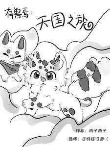 有兽焉第一季 有兽焉第一季