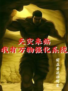 末世降临开局狂扇相亲女 末世降临开局狂扇相亲女