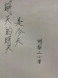 明天