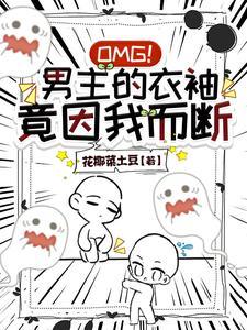 我把男主当情敌 我把男主当情敌
