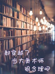 穿越大奥 穿越大奥