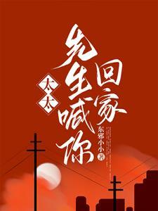 傅太太总是要离婚 傅太太总是要离婚