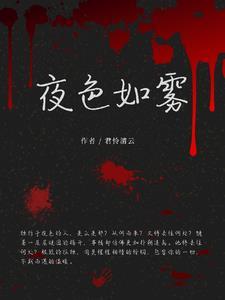 夜色如茶的意思 夜色如茶的意思