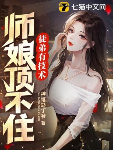 徒弟师傅真的不会修仙 徒弟师傅真的不会修仙