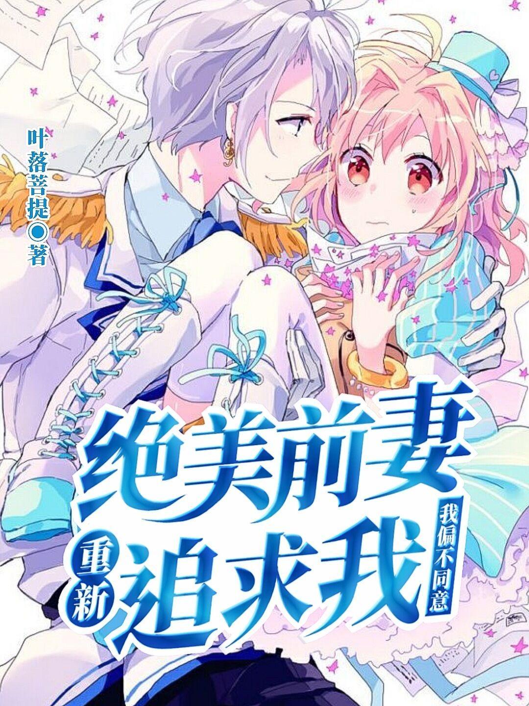 前妻很美 前妻很美