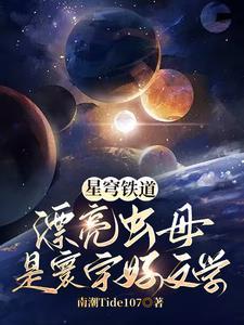 星穹铁道男主 星穹铁道男主
