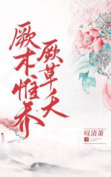 厥草的功效与作用 厥草的功效与作用
