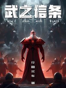 信条武术指导 信条武术指导