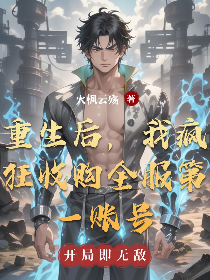 重生后我被收养