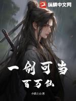 一剑曾当百万师什么意思 一剑曾当百万师什么意思
