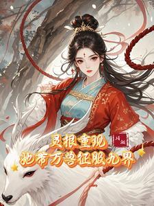 神女玄幻 神女玄幻