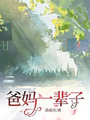爸妈一辈子勤劳的句子 爸妈一辈子勤劳的句子