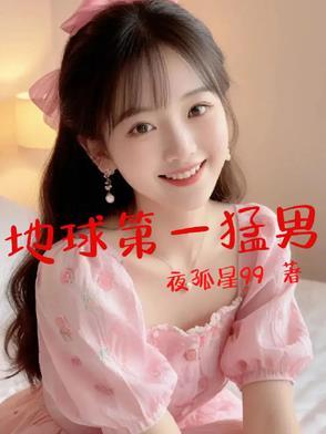 世界第一猛兽是什么动物