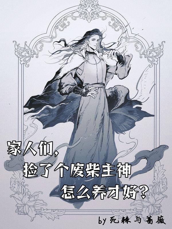 捡个废帝来种田