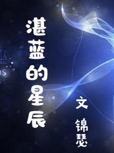 湛蓝湛蓝的天空是什么意思 湛蓝湛蓝的天空是什么意思