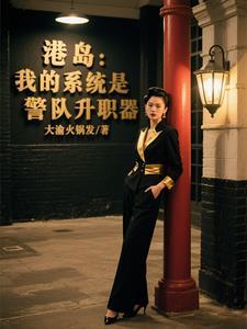 港岛警察类 港岛警察类
