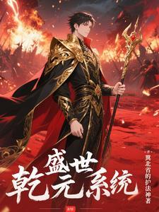 盛世乾道 盛世乾道