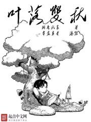 全职高手之叶落双秋 烟唐秋豪 全职高手之叶落双秋 烟唐秋豪
