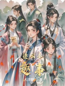 德云社小故事 德云社小故事