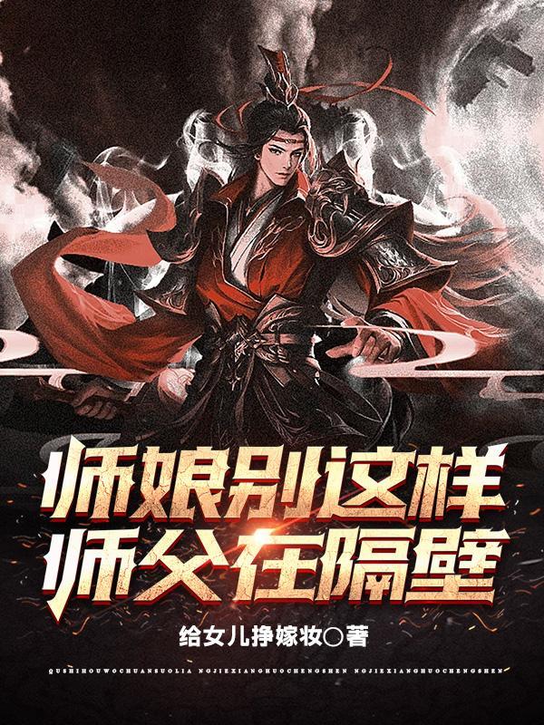 师父在隔壁阅读 师父在隔壁阅读