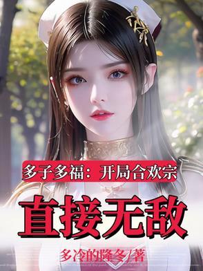 仙子被废掉修为 仙子被废掉修为