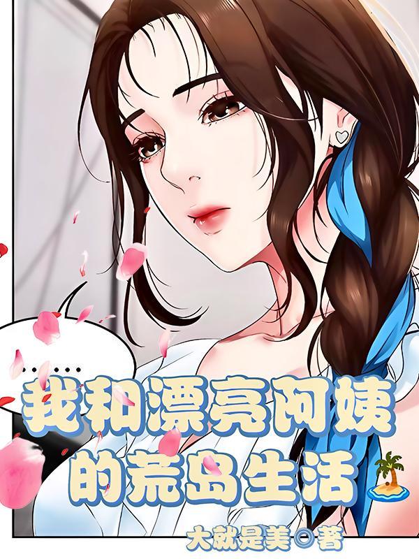 漂亮阿姨来找我 漂亮阿姨来找我