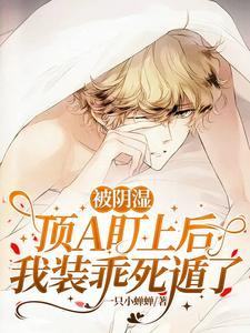 被阴了是什么意思? 被阴了是什么意思?