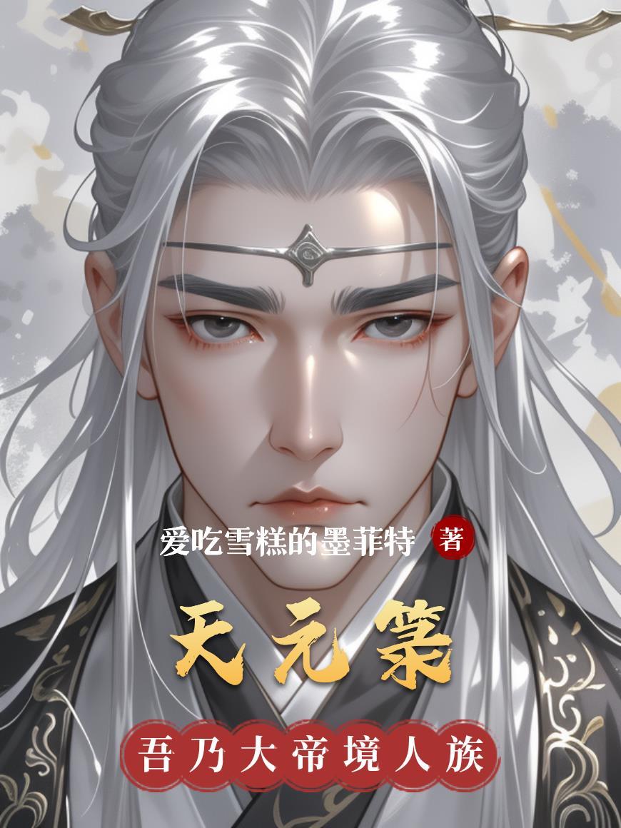 天元箓的精髓是什么 天元箓的精髓是什么