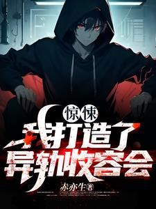 我扮演的契诡师都是精神病百科 我扮演的契诡师都是精神病百科
