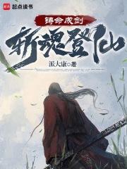狩命登仙txt 狩命登仙txt