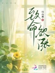 致命欲涨txt百度 致命欲涨txt百度