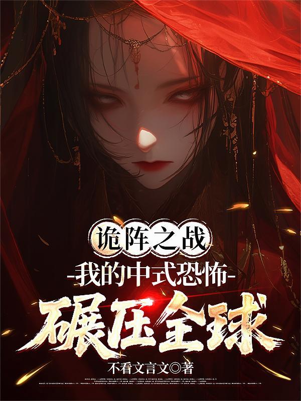 诡秘之主百科