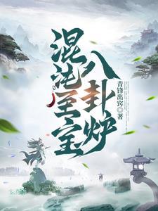 中的混沌至宝 中的混沌至宝