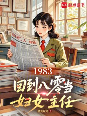 回到八零年代当富婆全文阅读免费