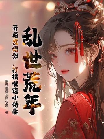 乱世?年 乱世?年