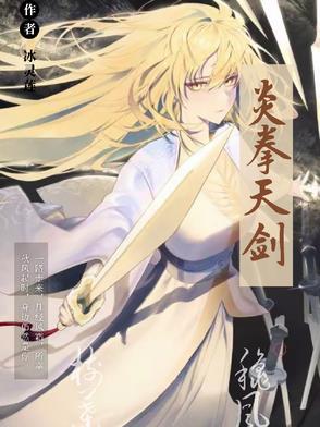 炎拳65 炎拳65