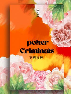 下班打牌违反劳动法吗 下班打牌违反劳动法吗