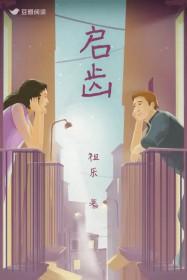 如此难以启齿 如此难以启齿