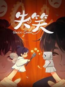 失笑电视剧免费观看 失笑电视剧免费观看