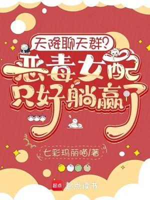 天降穿书目录 天降穿书目录